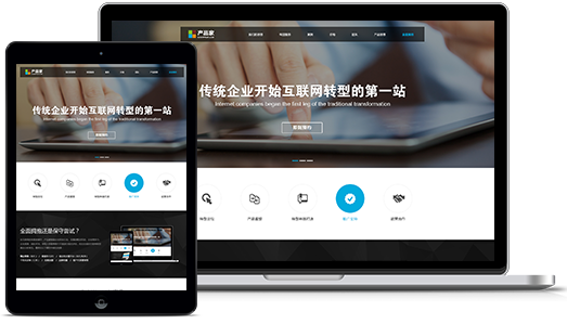 南充网站建设